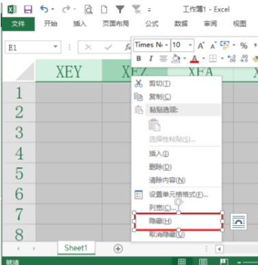 怎样删除excel表格中多余的页数