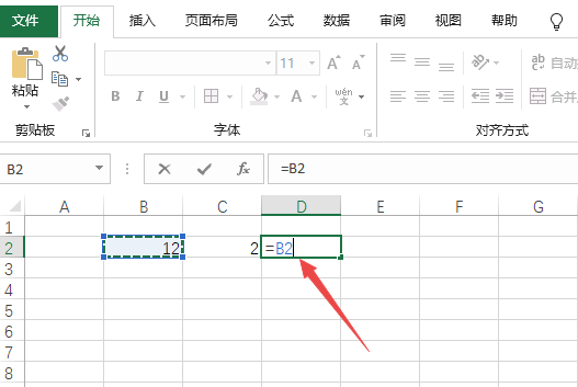 e工职土劳晶移格xcel表格的减法公式