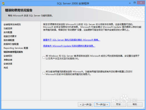 sqlserver2008怎么安装