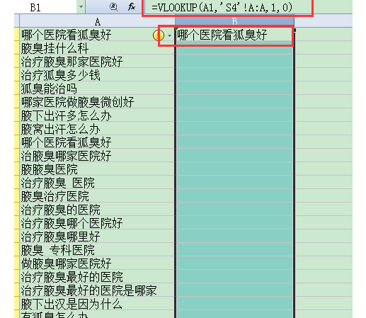 如何查找两个excel表格里面相同的内容，把相同内容放在一起