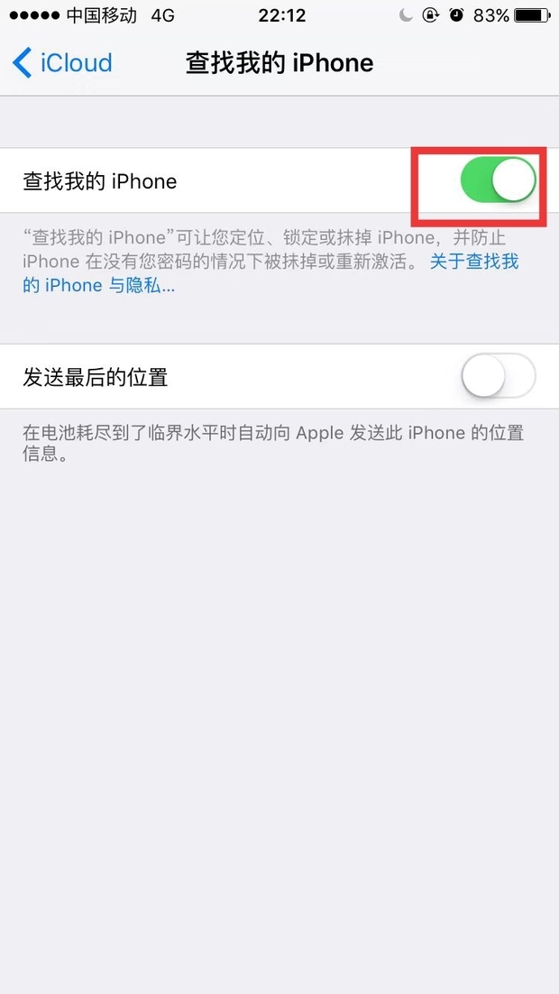 查找我的iphone在设置里的哪里