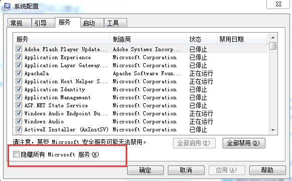 win7系统怎么关闭开机启来自动项