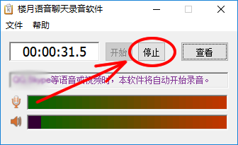 音频截取软件