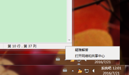 win10系统怎样查看家庭组密码