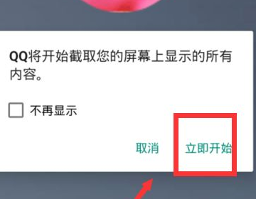 屏幕共享怎么共享声音