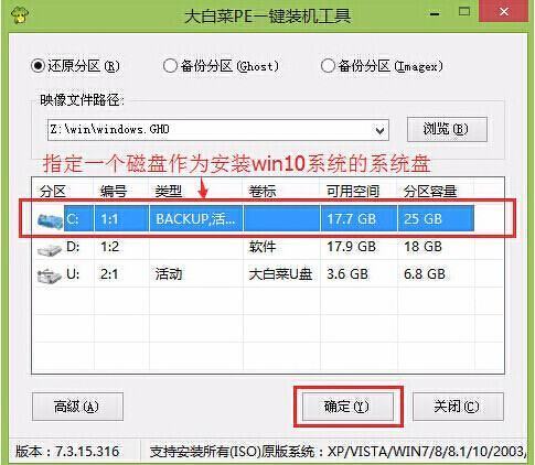 惠普笔记本win10怎么重装系统