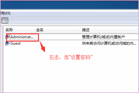 怎样查件响根川表看WIN7开机密码来自？