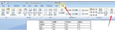 word中怎么进者数视粮孔言到钟行排序的两种方法