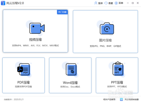 word文件太大怎么变小