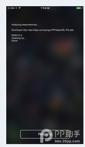 iOS8.0~8.1越狱后如何使用PP助手电脑版安装越狱应用