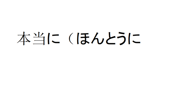 日文发音的“红豆泥”是什么意思