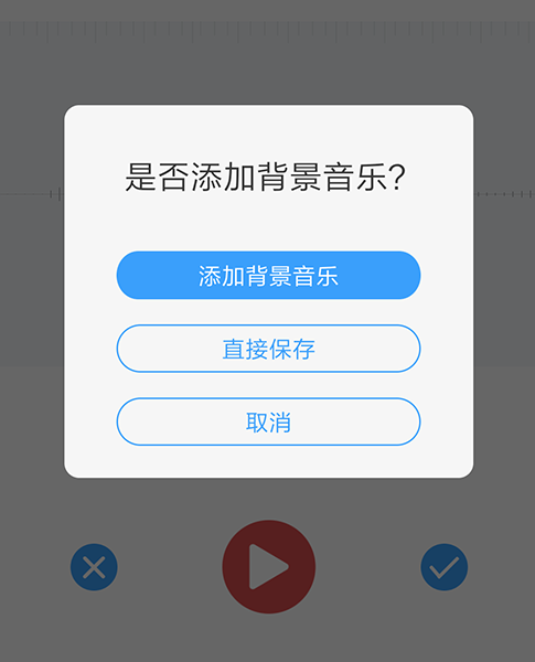 用什么软件可以把来自录音加上背景音乐？