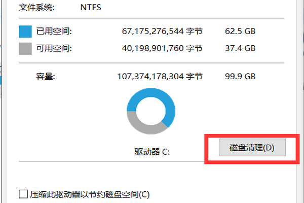 电脑C盘已满，怎么办?