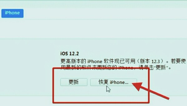 苹果手机显示iphone已停用连接itunes怎么办