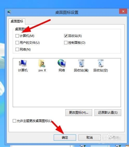 windows7系统“我的电脑”在哪，，说下具体操作