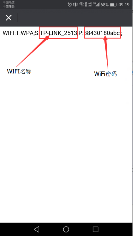 华为手机怎么查看wifi密码？