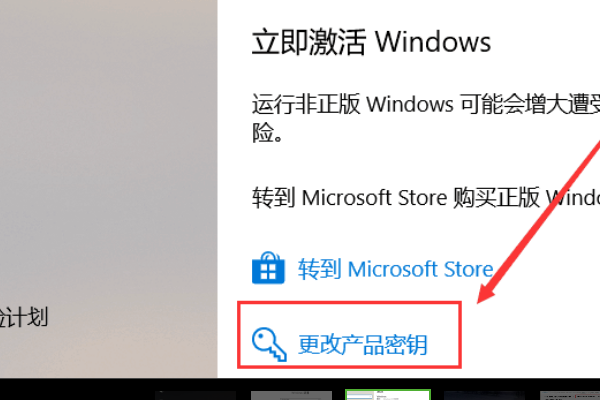 win10家来自庭版系统怎么永久激活呢？