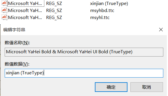 win10怎么更改系统字体??