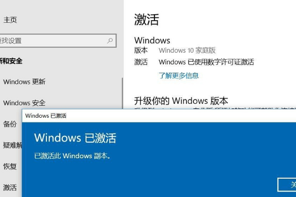 win10家来自庭版系统怎么永久激活呢？