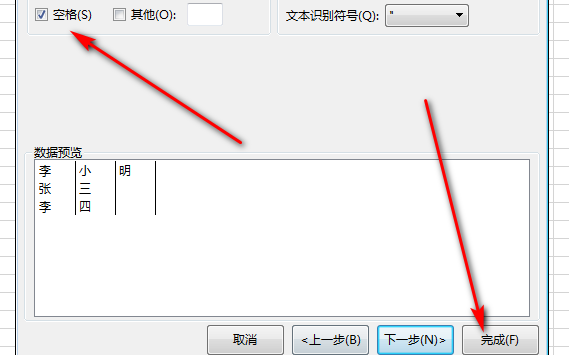 Excel中怎么以符号把内容分行