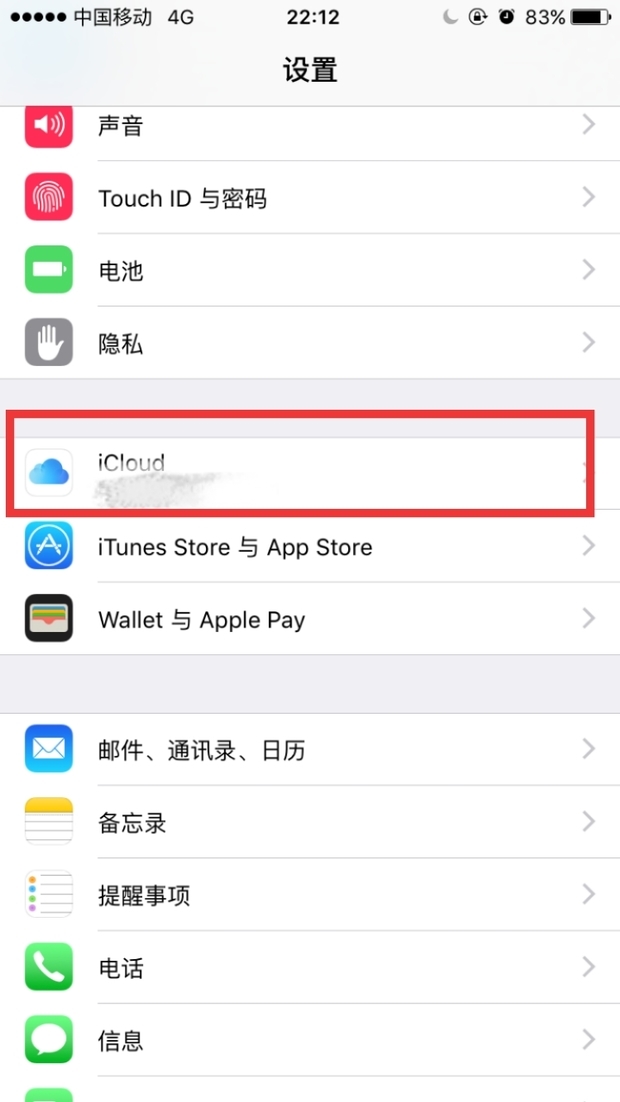 查找我的iphone在设置里的哪里