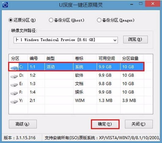 win10系统怎么重新安装win10系统