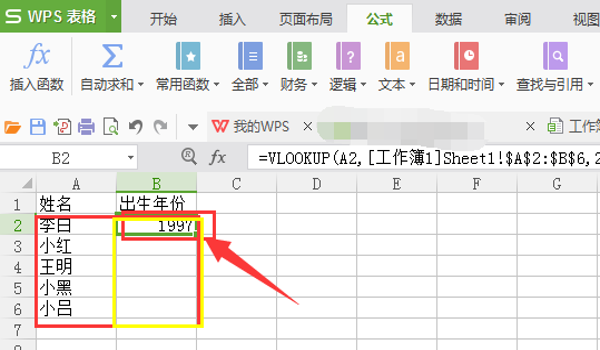 Excel表个洋亚如何将两个表中相同的部分来自匹配出来，该怎么做