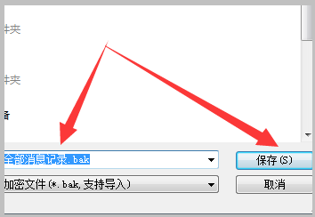 QQ聊天记录换电脑后怎样恢复？