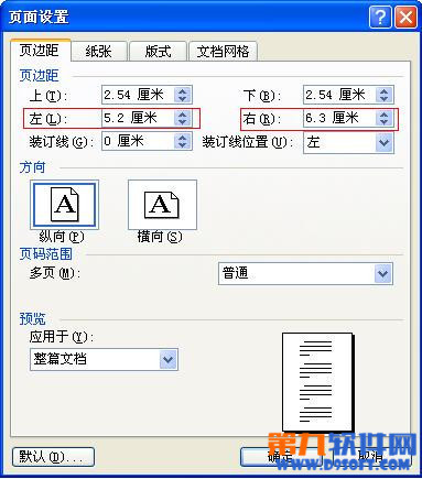 O啊调布径ffice教程：word怎样统一图片大小尺寸