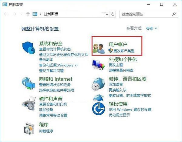 win10中怎么更改账户名称