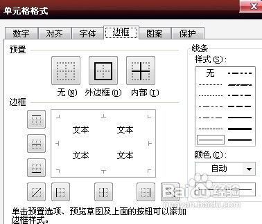 怎么制作excel表格图