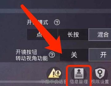 吃鸡游戏怎么改名字