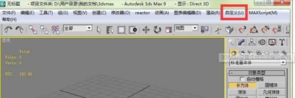 想问下3DMAX自动保存的文件在哪里