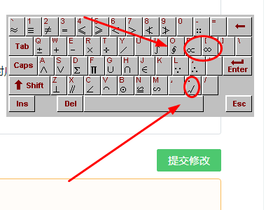 电脑里怎么打正无穷 负无穷符号， 还有根号？