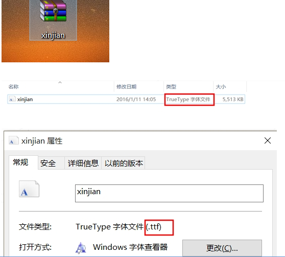 win10怎么更改系统字体??