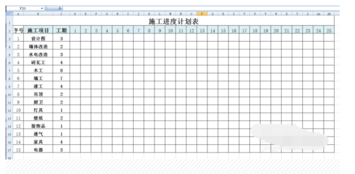 关于在EXCEL中如何用公式做时来自间进度