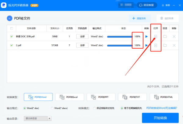 pdf怎么编辑文字？可以编辑吗？