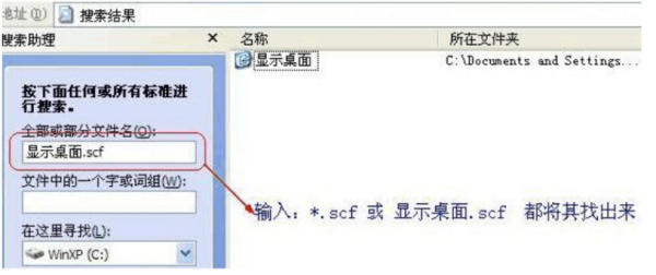 电脑桌面快捷的显示桌面图标怎么弄