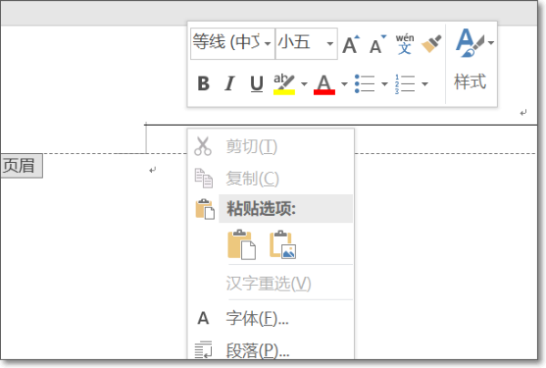 word文档文字上面有一条横线怎么去掉来自