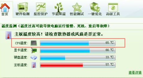 电脑cpu温度怎么看
