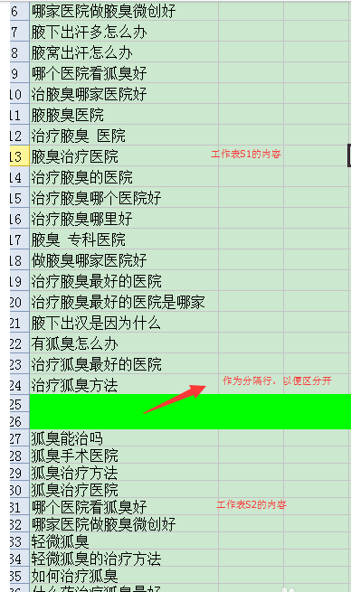 如何查找两个excel表格里面相同的内容，把相同内容放在一起