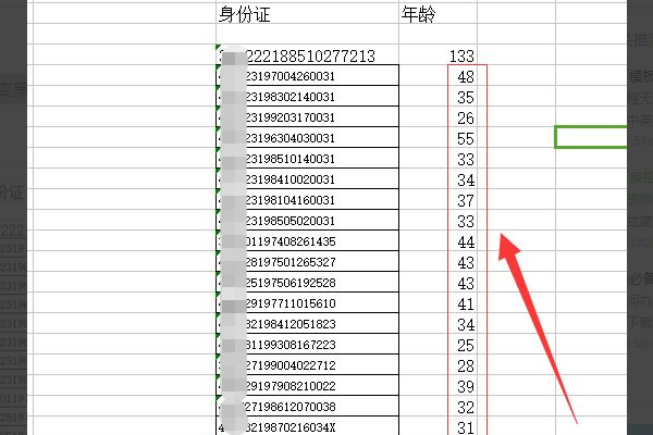 如何根据身份证号码提取出年龄?