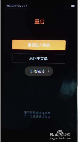 小米手机recovery模式进入后怎么操作？