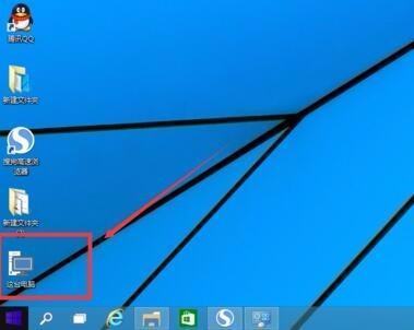 win10系统怎么把我的电脑放到桌面