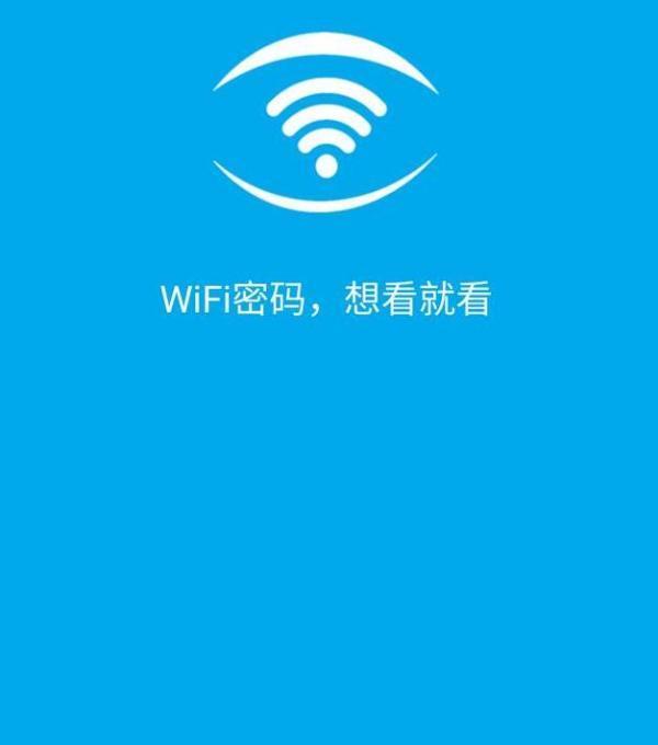 怎么查看wi从吸掉fi密码？