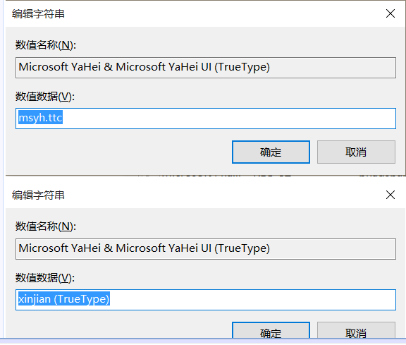 win10怎么更改系统字体??