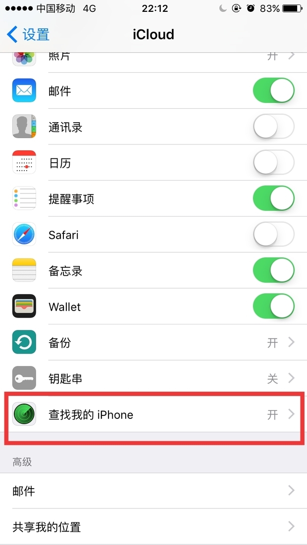 查找我的iphone在设置里的哪里