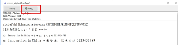 win10怎么更改系统字体??