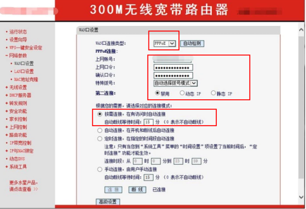 连Wifi显示不华可上网什么意思？