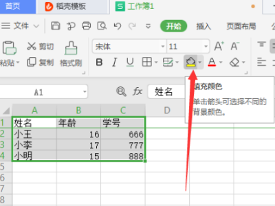 怎么把EX来自CEL格子底色（灰色360问答）变成白色，如图